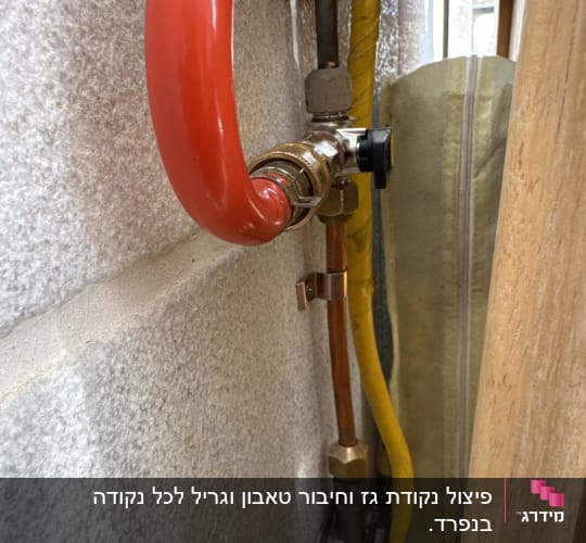 צינור גז עם שסתום על קיר בטון